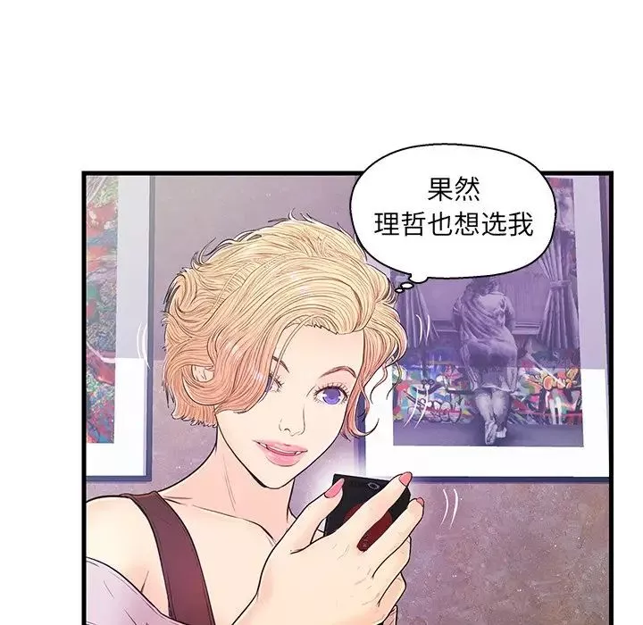 恋人配对-第13话 - 图片 62