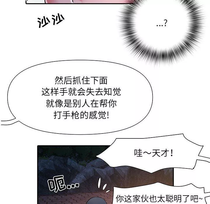 刺激的部队生活-第21话 - 图片 100