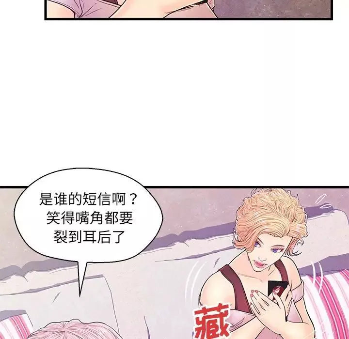 戀人配對第13话