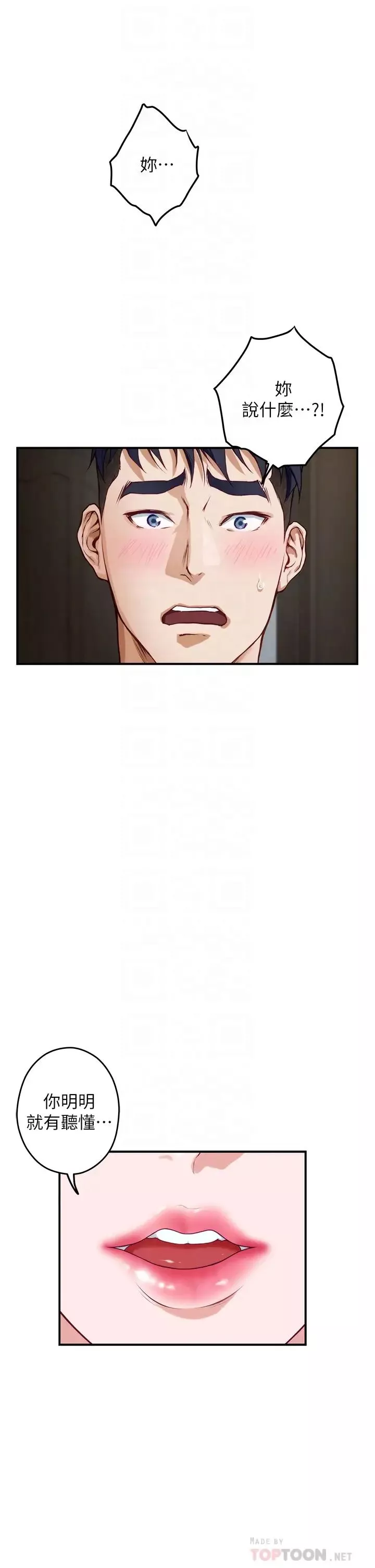 姊姊的房間第17話-別光看不動，過來摸摸我