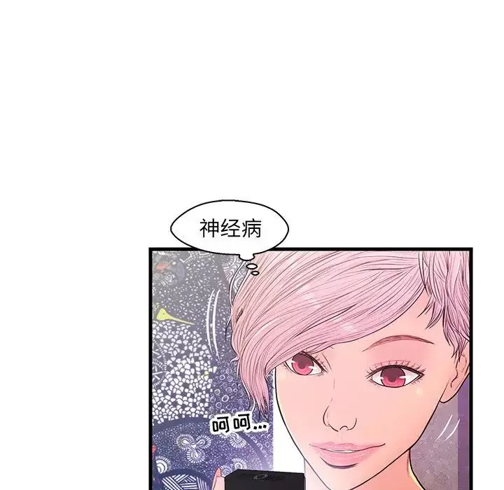 戀人配對第13话