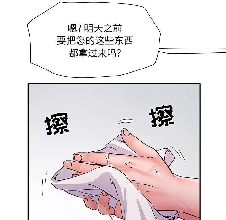 刺激的部队生活-第21话 - 图片 105