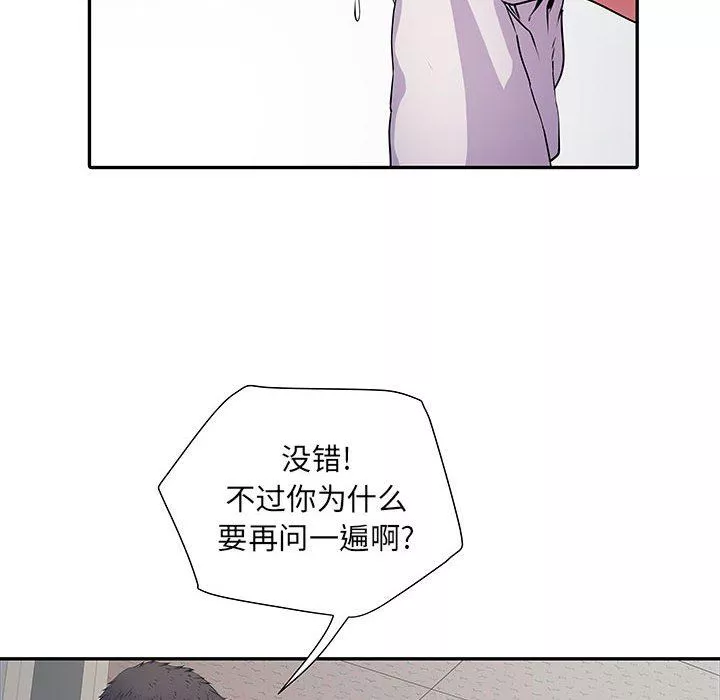 刺激的部队生活第21話