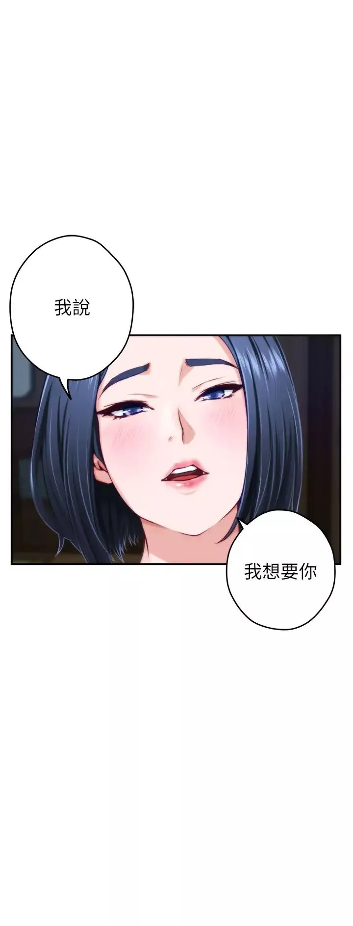 姊姊的房间-第17话-别光看不动，过来摸摸我 - 图片 9