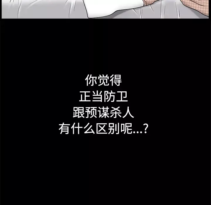 邻居-第10话 - 图片 157