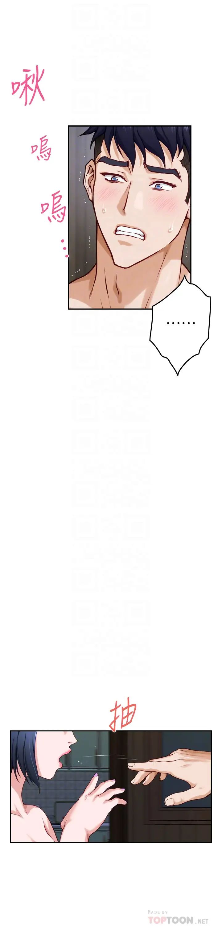 姊姊的房间第17话-别光看不动，过来摸摸我