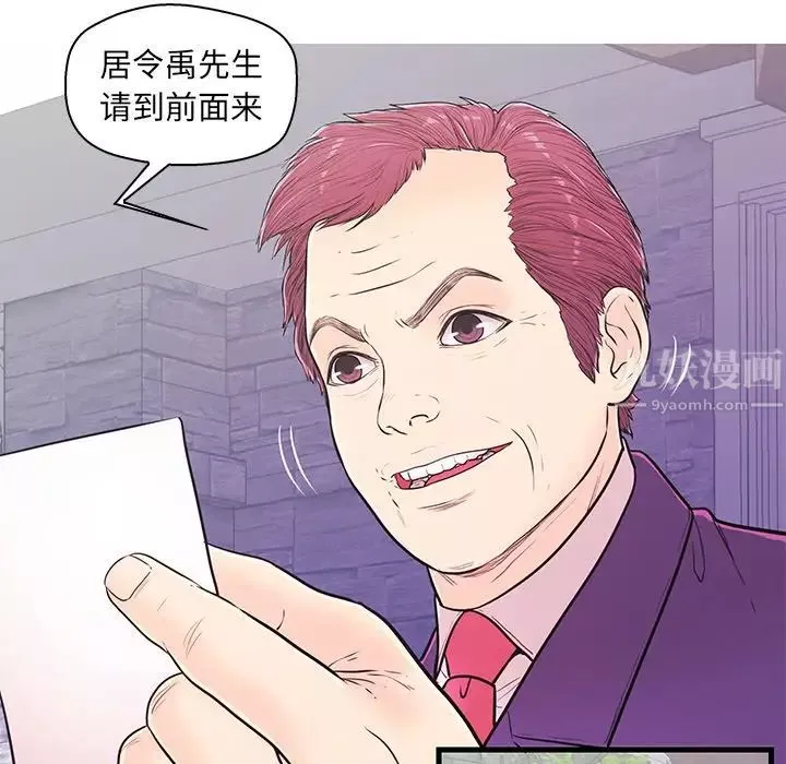 戀人配對第13话