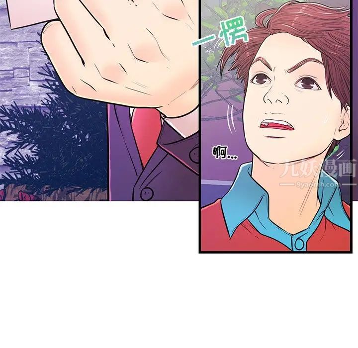 戀人配對第13话