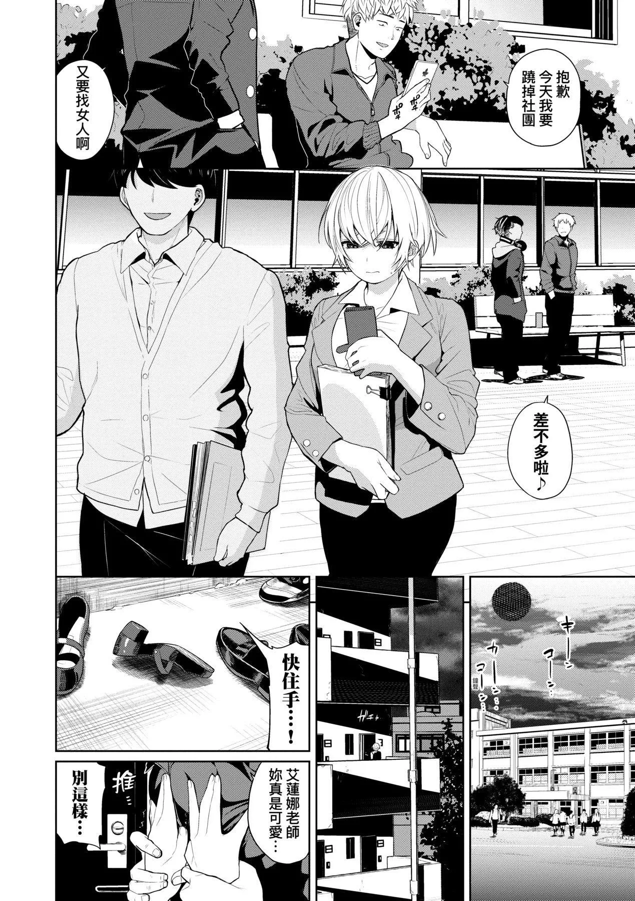 ノックアウト！！｜爱到让妳臣服!![中国翻訳][DL版]-[鱼山ケイジ]ノックアウト！！｜爱到让妳臣服!![中国翻訳][DL版] - 图片 155