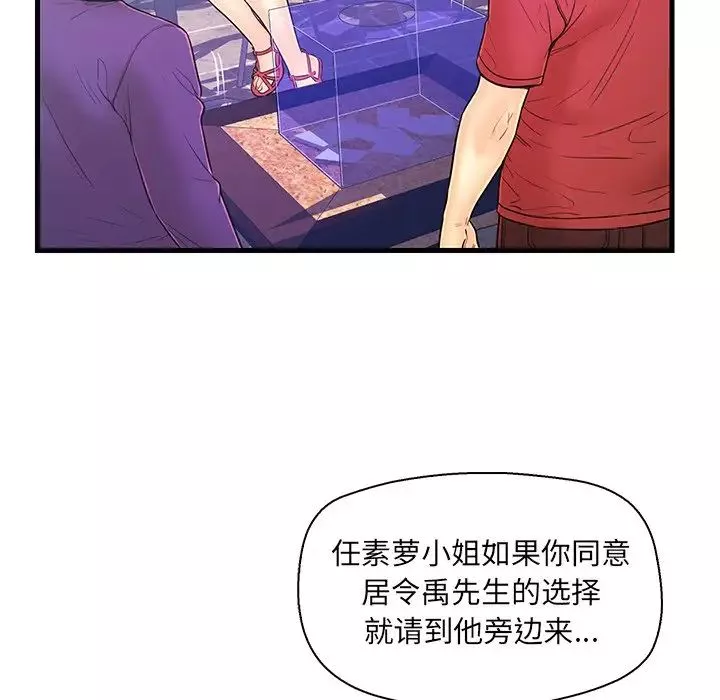 恋人配对-第13话 - 图片 84