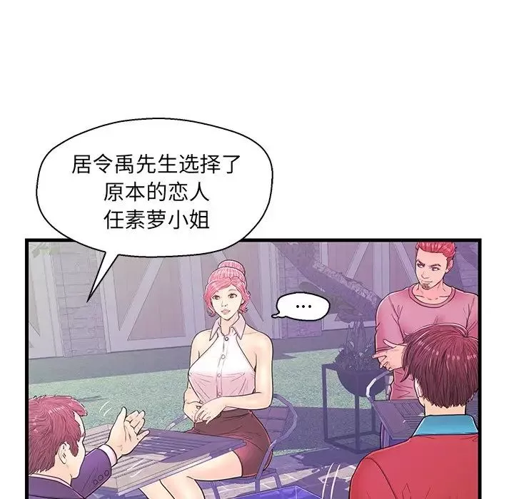 恋人配对-第13话 - 图片 83
