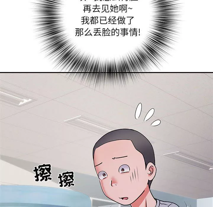刺激的部队生活-第22话 - 图片 10