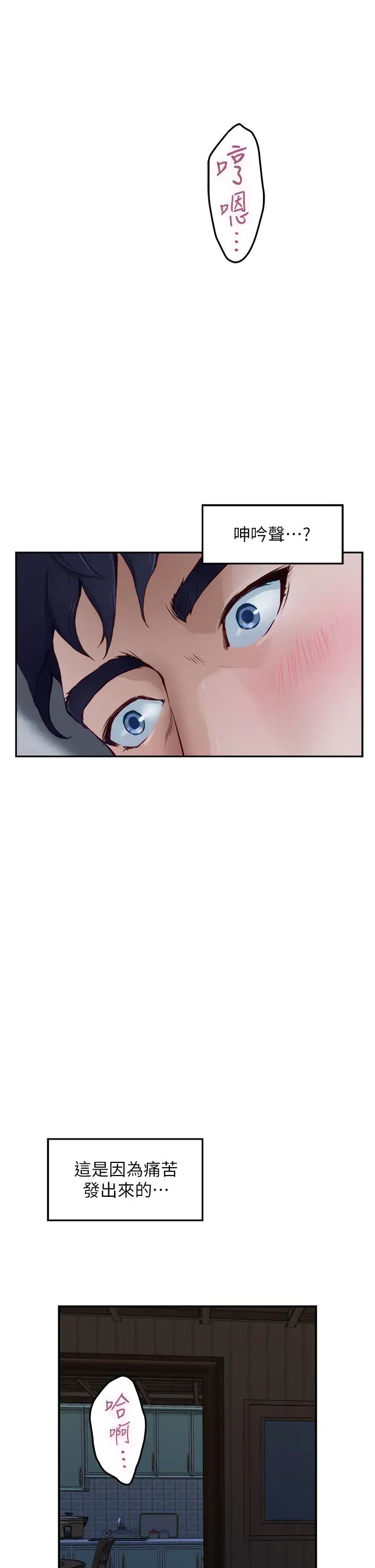 姊姊的房间第17话-别光看不动，过来摸摸我