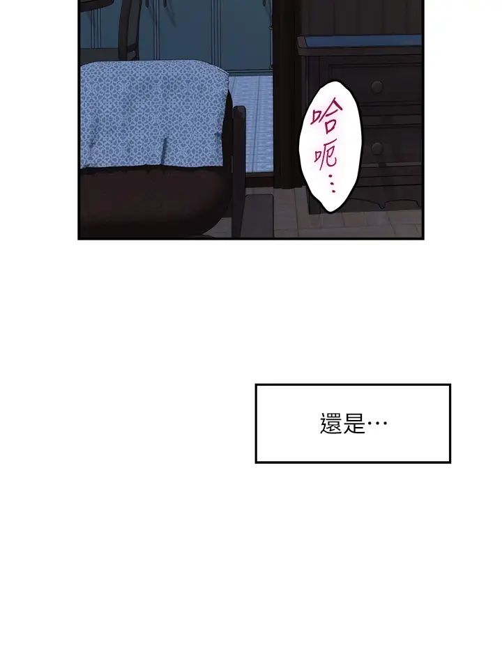 姊姊的房间第17话-别光看不动，过来摸摸我