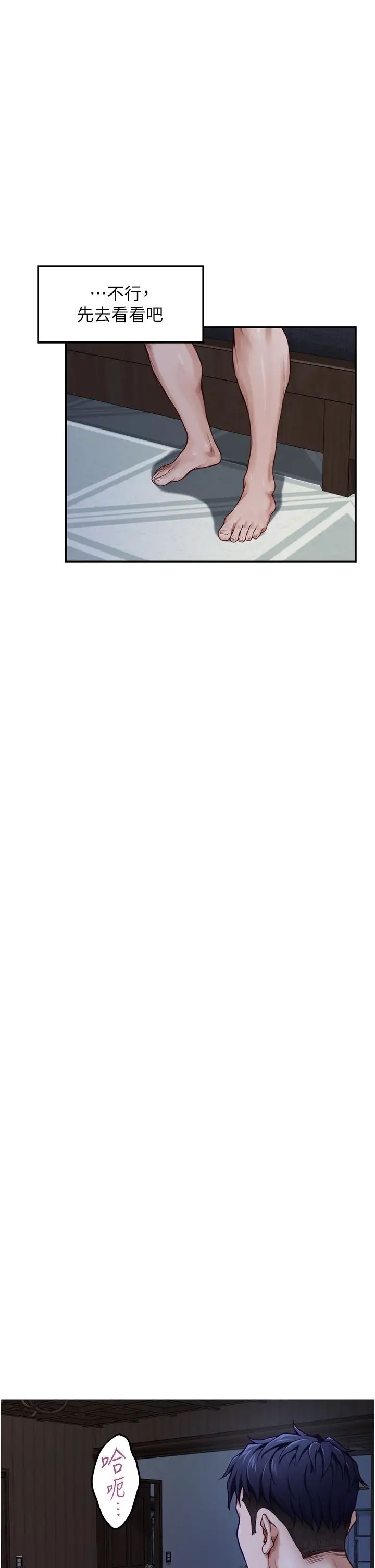 姊姊的房間第17話-別光看不動，過來摸摸我