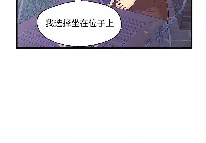 戀人配對第14话