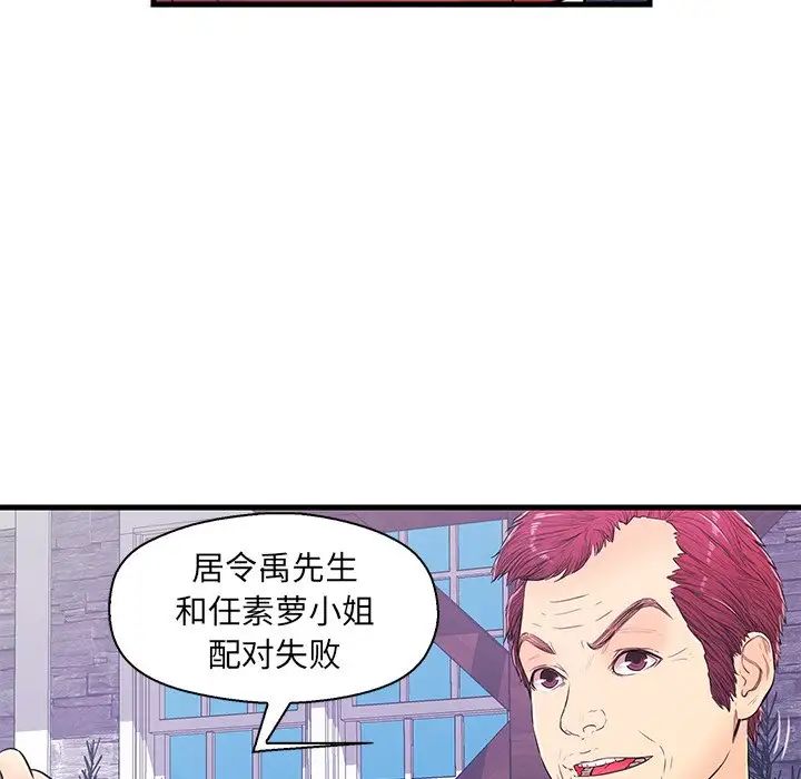恋人配对第14话