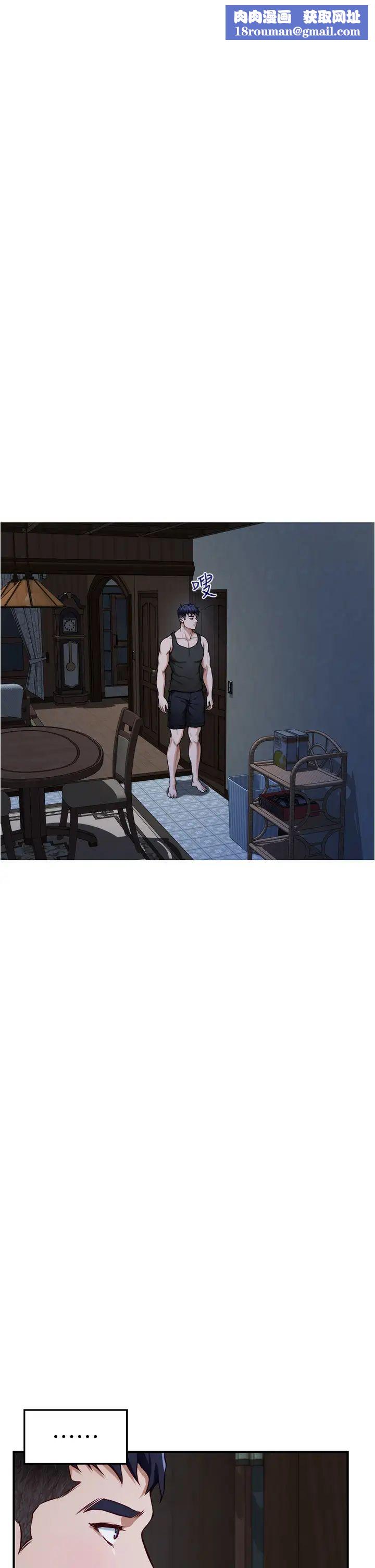 姊姊的房间第17话-别光看不动，过来摸摸我