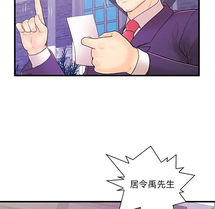 恋人配对第14话