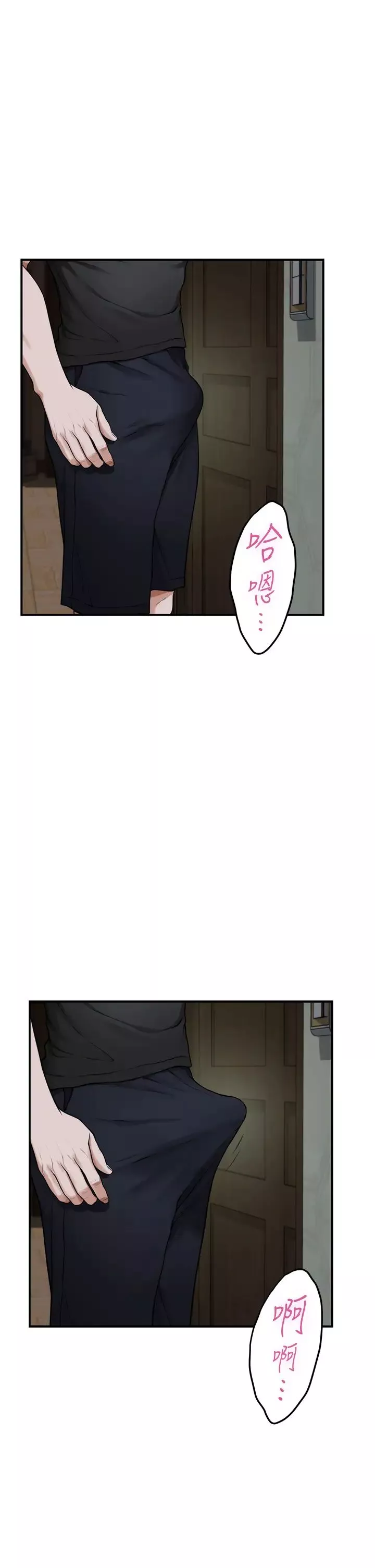 姊姊的房間第17話-別光看不動，過來摸摸我