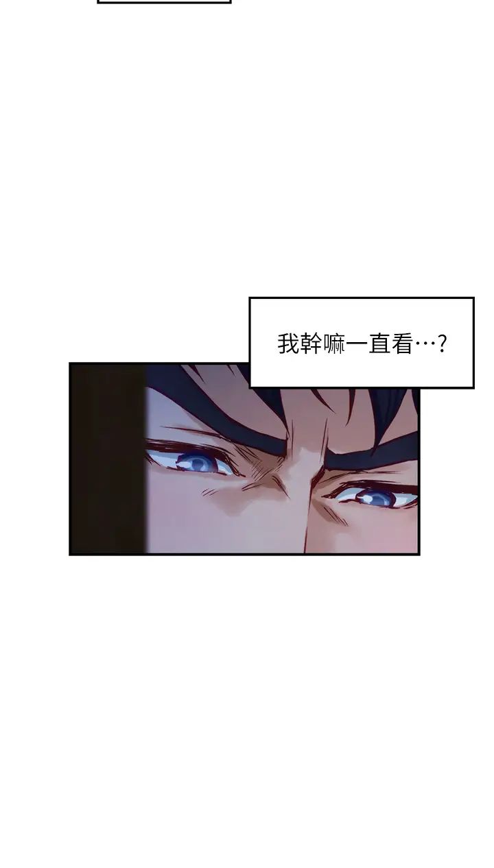 姊姊的房间第17话-别光看不动,过来摸摸我
