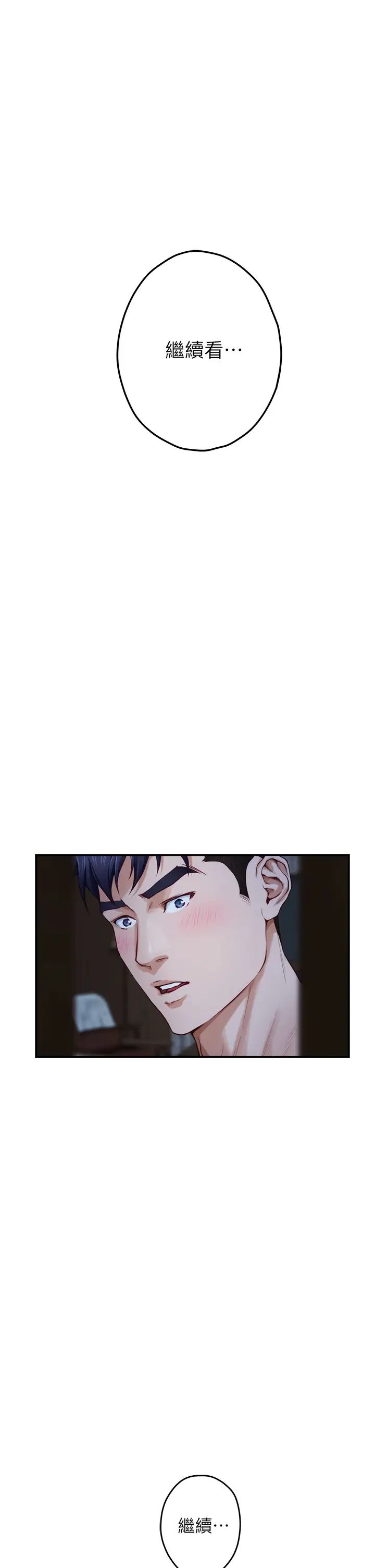 姊姊的房间第17话-别光看不动，过来摸摸我