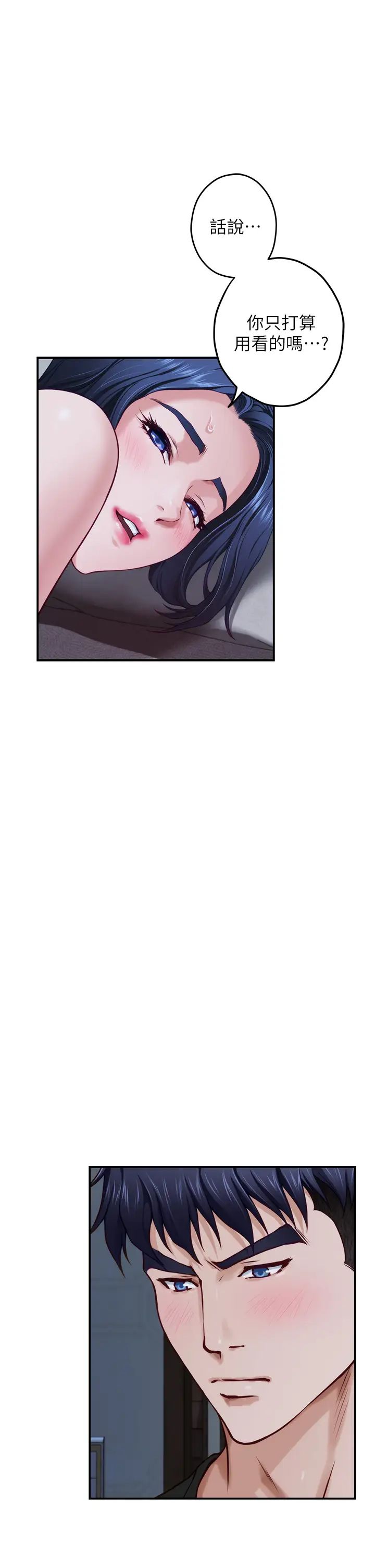 姊姊的房间第17话-别光看不动，过来摸摸我