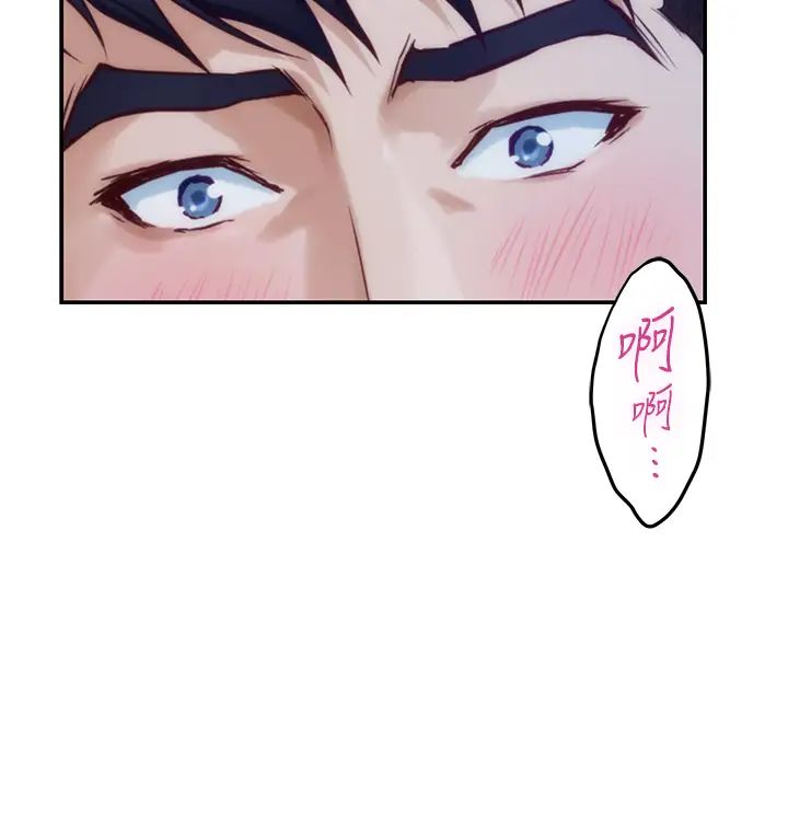 姊姊的房间第17话-别光看不动,过来摸摸我