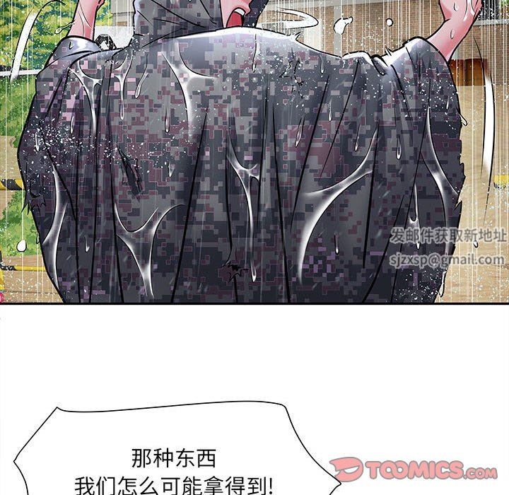 刺激的部队生活第22话