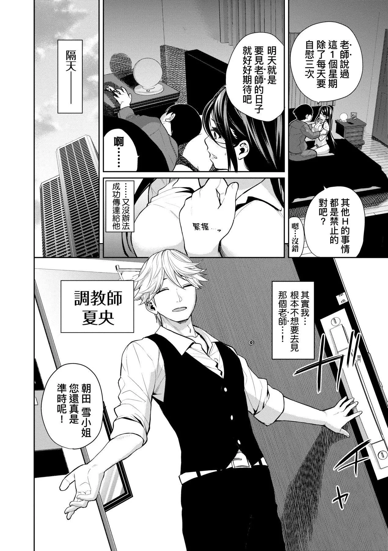 ノックアウト！！｜爱到让妳臣服!![中国翻訳][DL版]-[鱼山ケイジ]ノックアウト！！｜爱到让妳臣服!![中国翻訳][DL版] - 图片 177