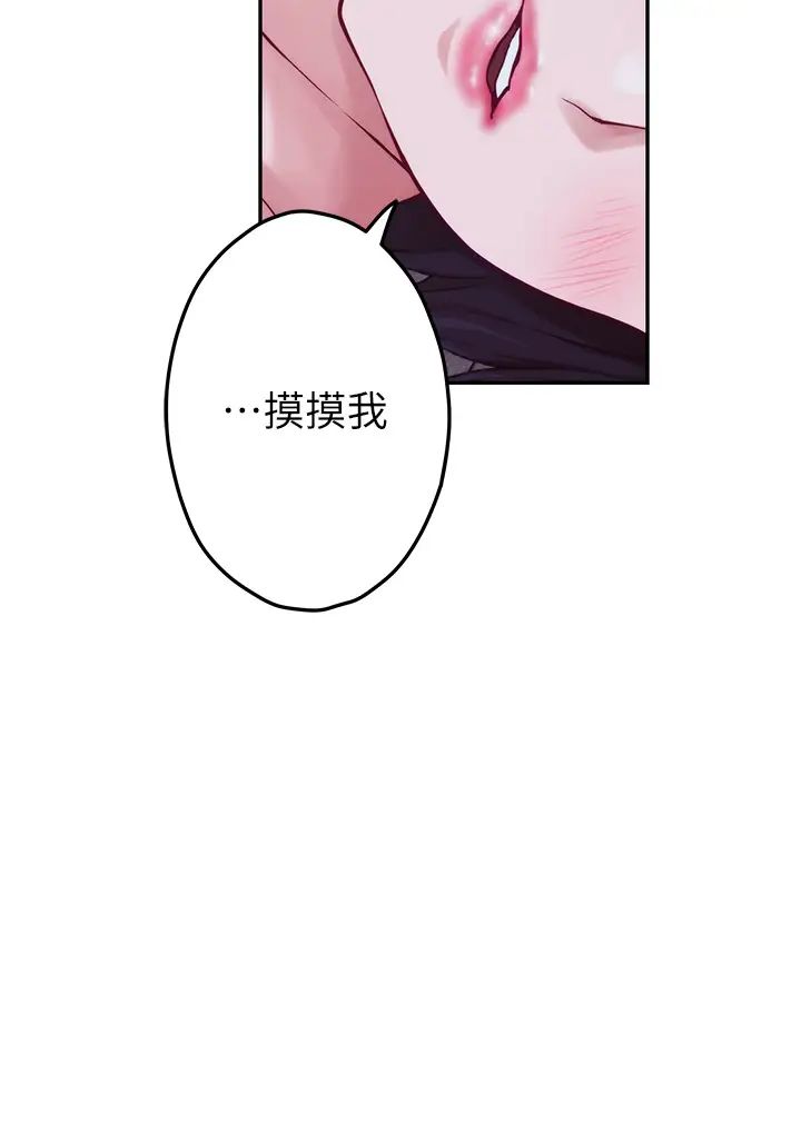 姊姊的房间第17话-别光看不动,过来摸摸我