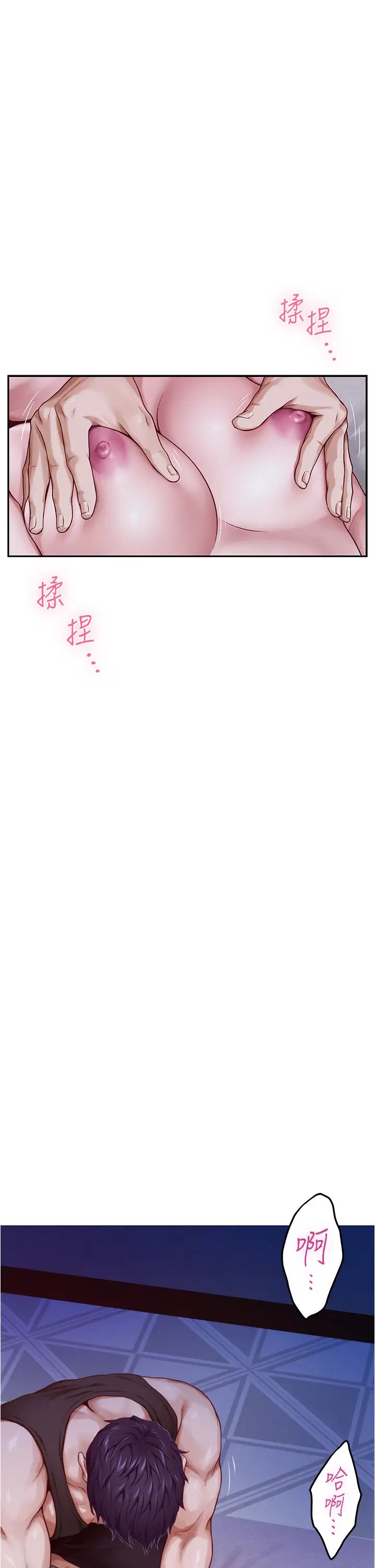 姊姊的房间第17话-别光看不动,过来摸摸我