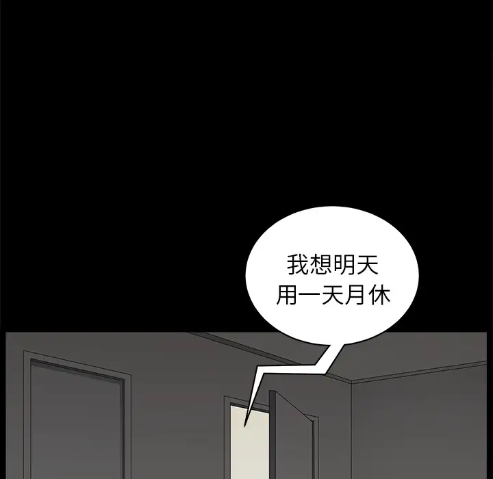 邻居第11话