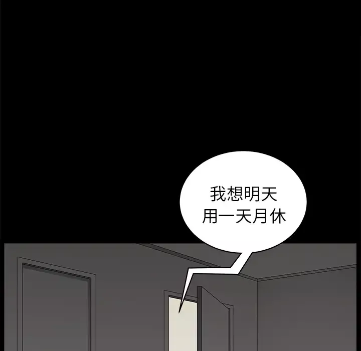 邻居-第11话 - 图片 25