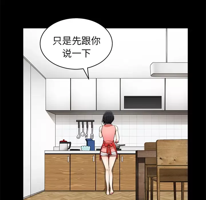邻居第11话
