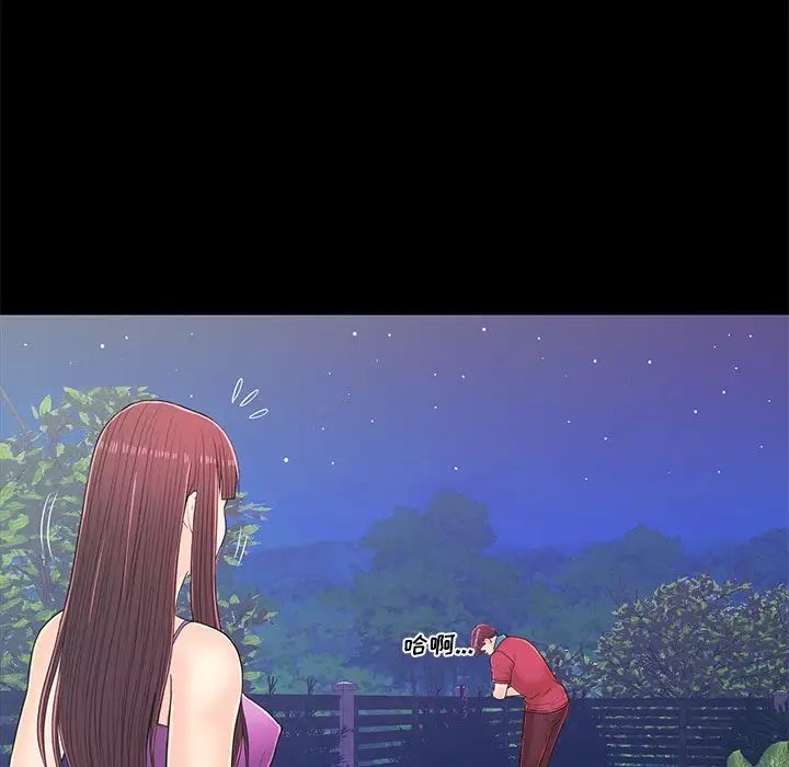 恋人配对第14话