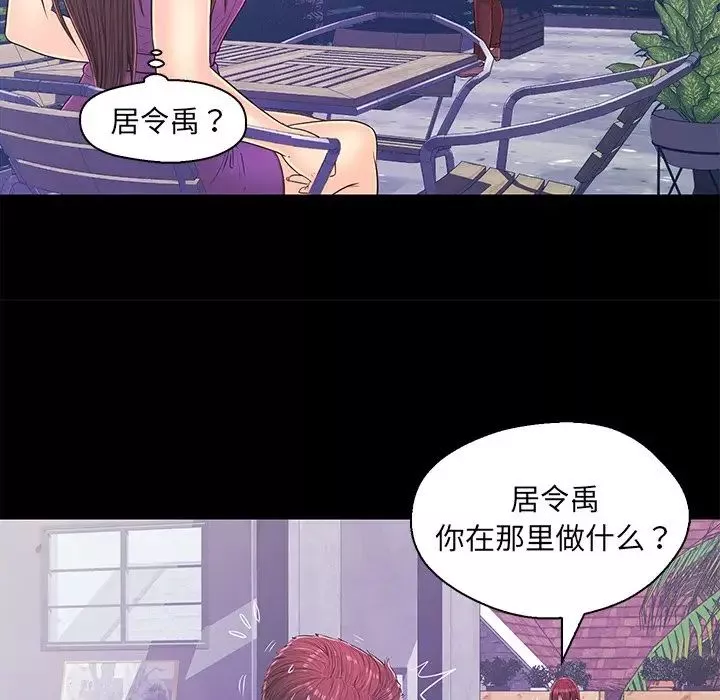 戀人配對第14话