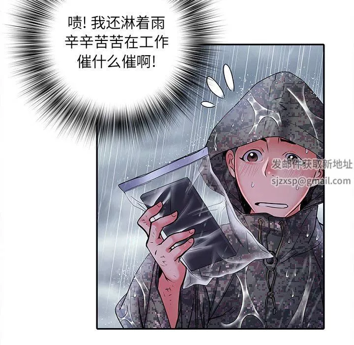 刺激的部队生活第22話