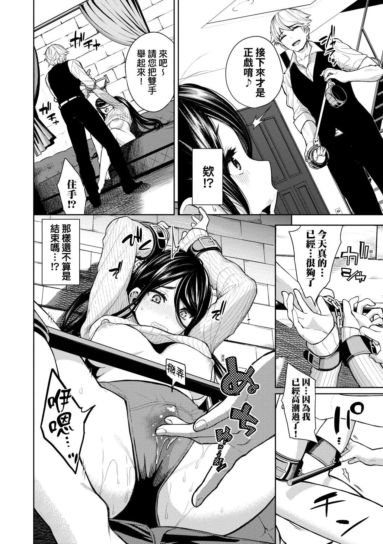 ノックアウト！！｜愛到讓妳臣服!![中國翻訳][DL版][魚山ケイジ]ノックアウト！！｜愛到讓妳臣服!![中國翻訳][DL版]