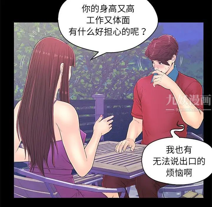 恋人配对第14话