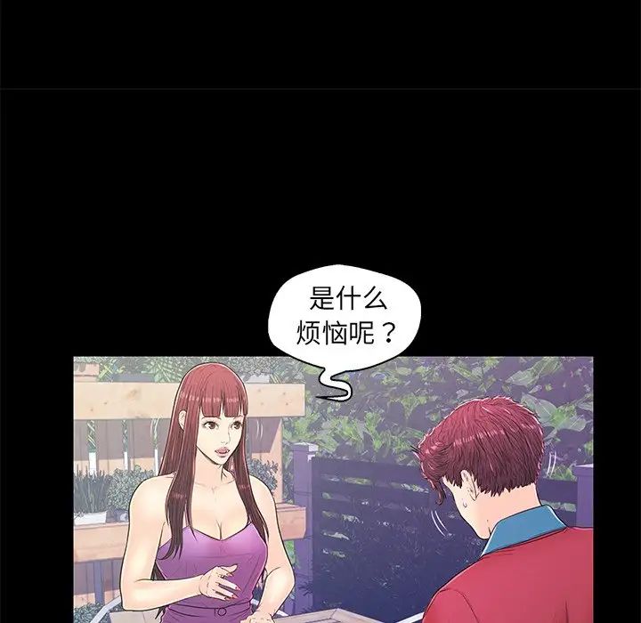 恋人配对第14话