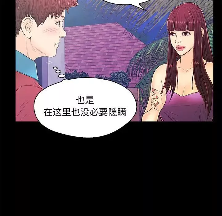 恋人配对-第14话 - 图片 44
