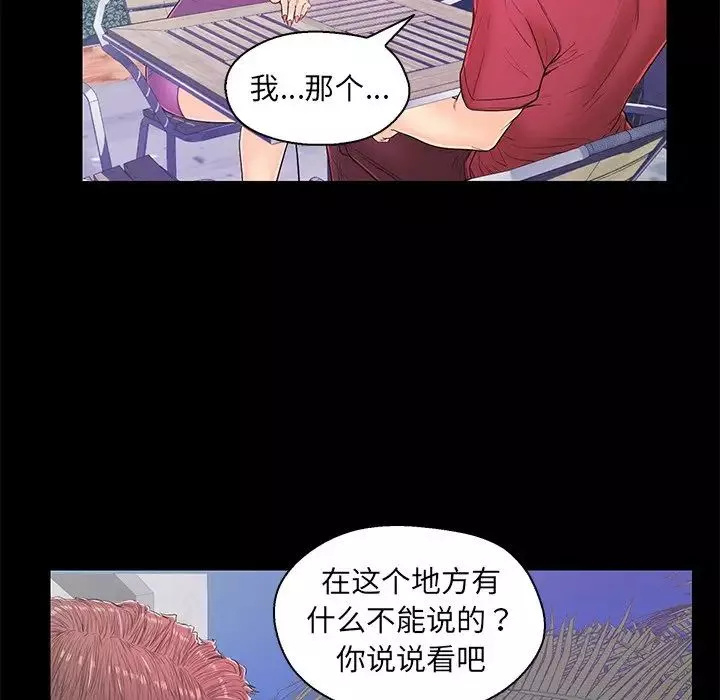 戀人配對第14话