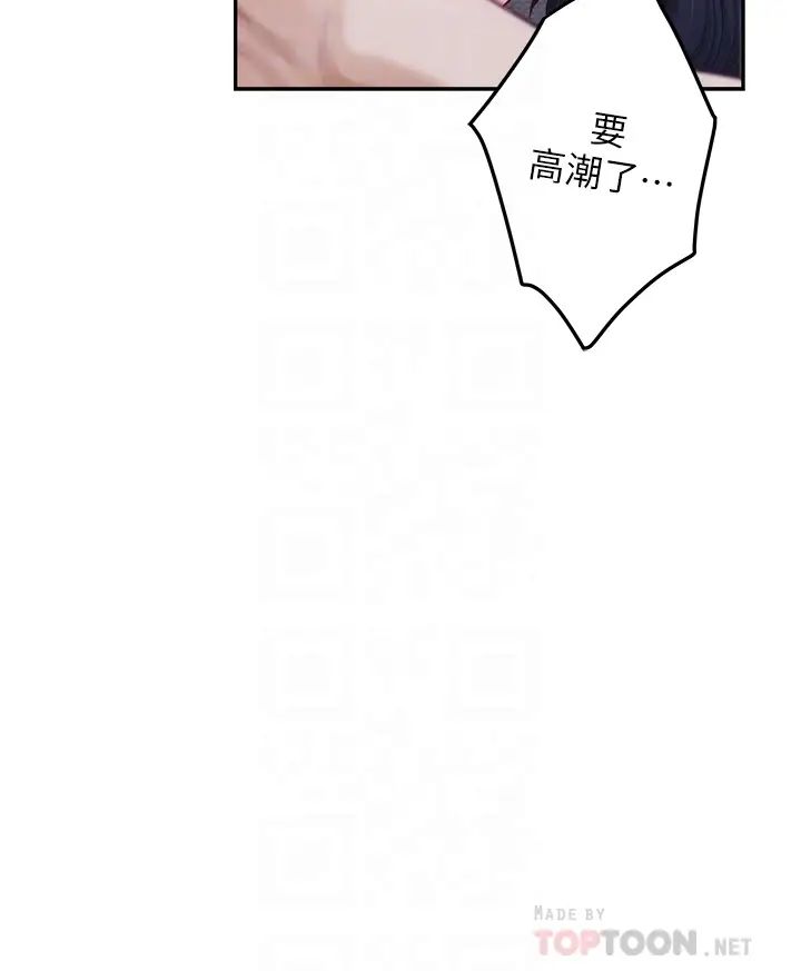 姊姊的房间第18话-一起落入对方的陷阱