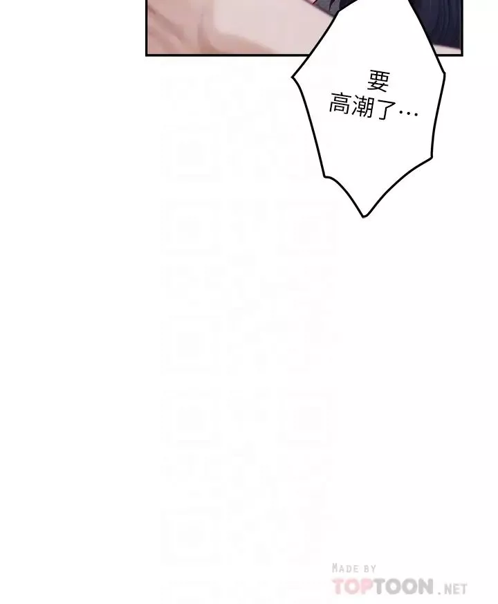 姊姊的房間第18話-一起落入對方的陷阱