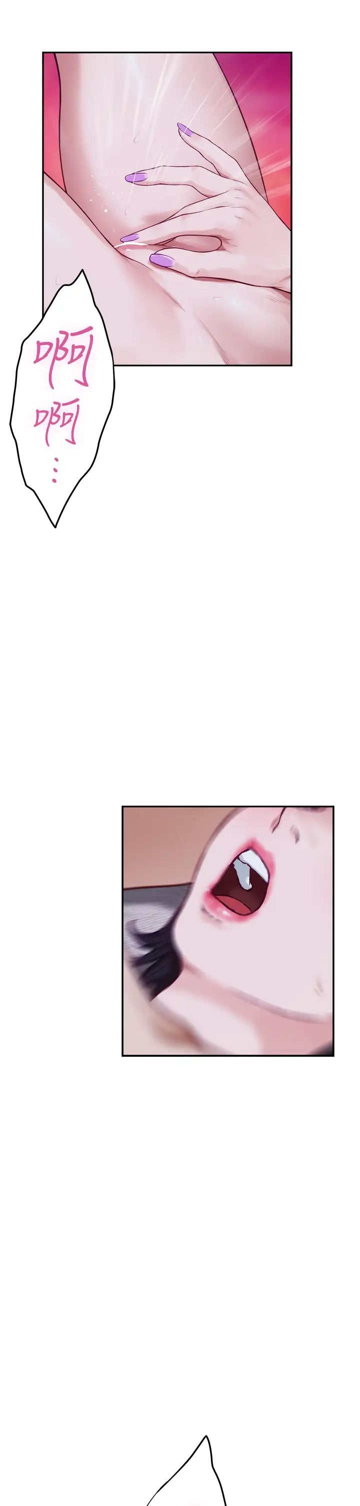 姊姊的房间第18话-一起落入对方的陷阱