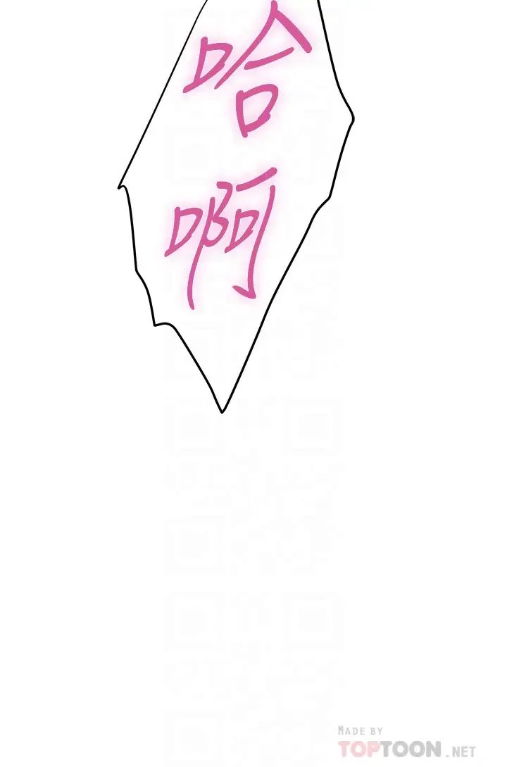 姊姊的房间第18话-一起落入对方的陷阱