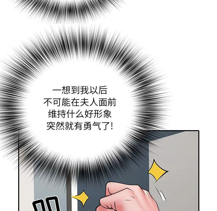 刺激的部队生活第22話