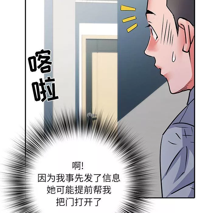 刺激的部队生活第22話