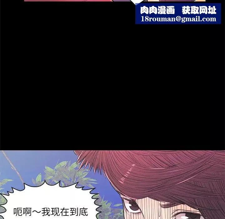 戀人配對第14话